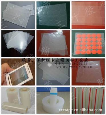 静电保护膜与塑料镜面保护膜 宁波市鄞州三诚胶带的专业解决方案
