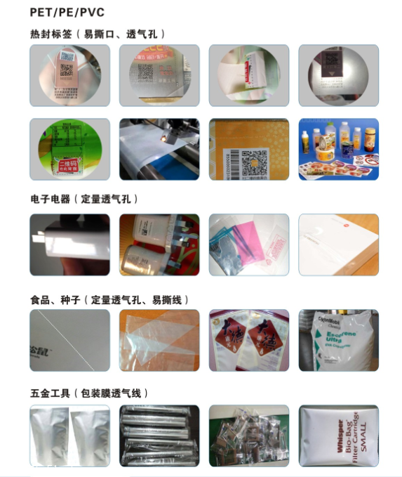2018激光打标机价格全新趋势分析 食品包装袋易撕线镭射加工的制作与未来
