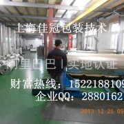 上海佳冠包装技术_